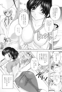 [Branshea] Kouyoku Mama