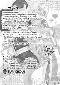 (Reitaisai 11) [Gasshuukoku Netamekoru (Nekometaru)] Soredemo Marisa ga suki | Still, I Love Marisa (Touhou Project) [English] [FoF]