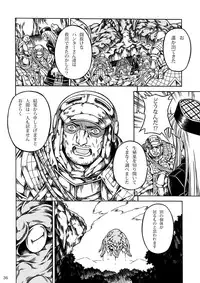 (C80) [Yokohama Junky (Makari Tohru)] Solo Hunter no Seitai 2 The third part (Monster Hunter)