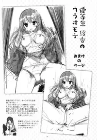 (C89) [moco chouchou (Hisama Kumako)] Yuutousei Ayaka no Uraomote | The Two Sides of the Honour Student Ayaka [English] {Hennojin}