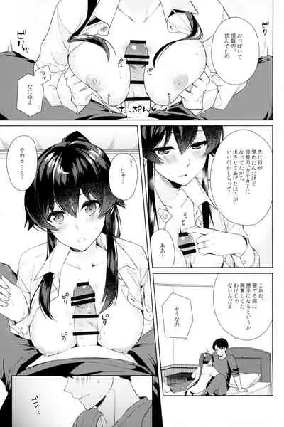 (Houraigekisen! Yo-i! 43Senme) [Rosapersica (Ichinomiya)] Yoru Yahagi 10 (Kantai Collection -KanColle-)