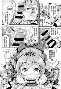 [Kinku] Mokkai suru no ? [Chinese] [final個人漢化]