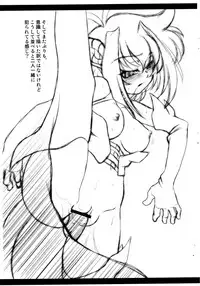 (C76) [Luck GEAR (Sakura Ryuuken)] Luck GEAR THE COPY 5