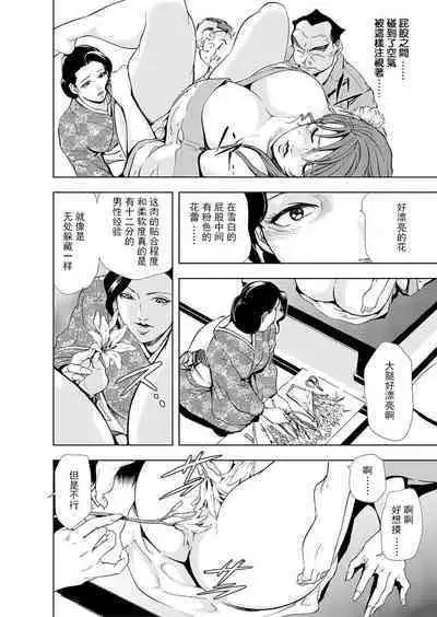 肉秘書・友紀子 Vol.05