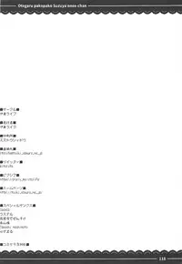 (C93) [Itou Life] Otegaru Pakopako Suzuya Onee-chan (Kantai Collection -KanColle-, Touhou Project, Granblue Fantasy)