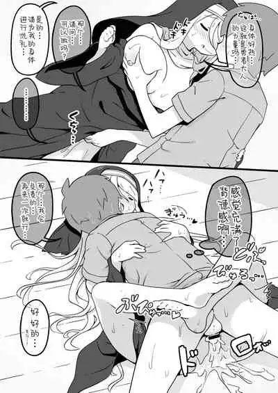 [Succubus no Tamago (Anesky)] Yuusha ni Kanyou sugiru Fantasy Sekai ~NPC (Mob) Aite Chuushin Short H Manga Shuu~ | 对勇者过度宽容的魔幻世界 [Chinese] [鬼畜王汉化组]