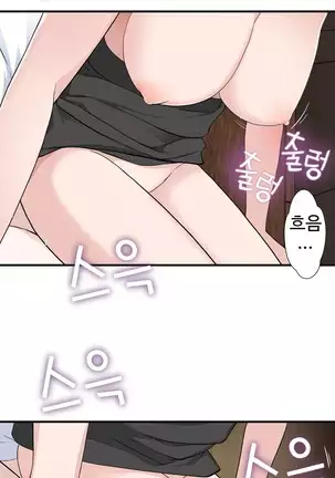 Tissue Thieves Ch.1-25