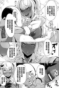 [Takato Kurosuke] Papapako! (ANGEL Club 2015-10) [Chinese] [黑条汉化]