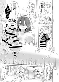 [Aimaitei (Aimaitei Umami)] Doutei Futanari Master Gudako vs Anal Shojo Muma Merlin (Fate/Grand Order) [Digital]