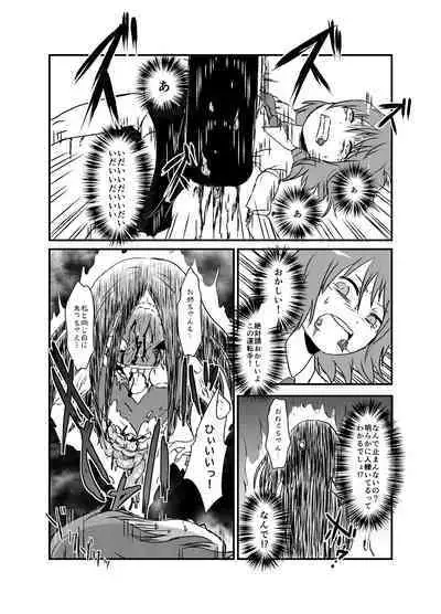 [02 (Harasaki)] Shukketsu Dai Service [Touhou Hen] (Touhou Project) [Digital]