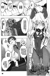 [Tanabe Kyou] Yaritai Sakari [Chinese]