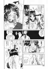 [Saito Tsukasa] AI no Katachi (Forms of Love)