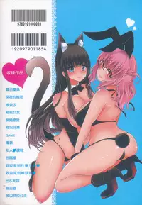 [Shinonome Ryu] Ecchi Imouto no Karada | 妹妹淫蕩的肉體 [Chinese]