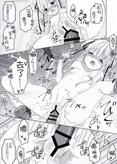 [Kiniro Shoujo (Akino Komugi)] Senren Youka (Senren*Banka) [Chinese] [星幽漢化組]