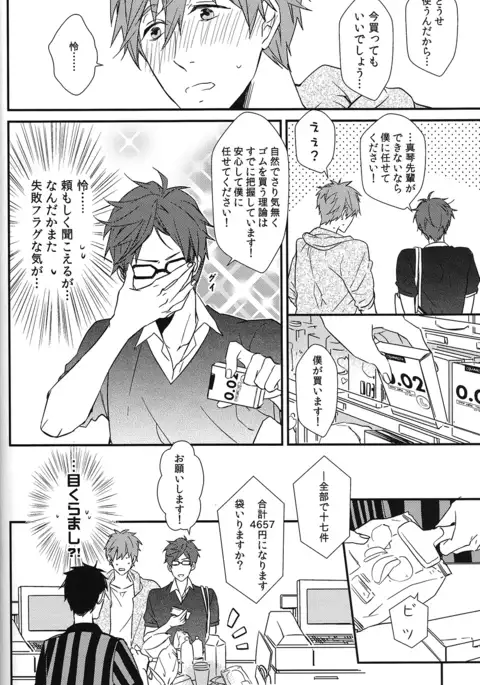 Himitsu Kyori Zero Centi