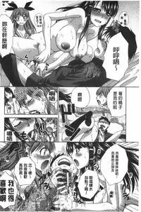 [Itaba Hiroshi] Fudoutoku SEX [Chinese]