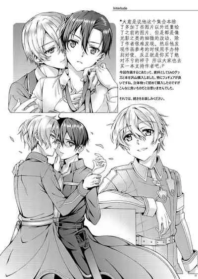 [InkStone (Amami Ryouko)] Kuro no Kenshi Ryoujoku (Sword Art Online) [Chinese] [pinkfriday/变夫人] [Digital]