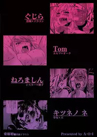 [A.O.I (Akari Maki, Gujira, Tom, Neromashin, Kitsuneno Ne)] Mixing Girl II - Ishukan Shoujo II [Digital]