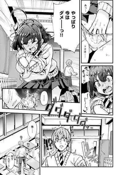 [Mori Sinrisk] Shitagari Non-Stop - Horny, Non-Stop [Digital]