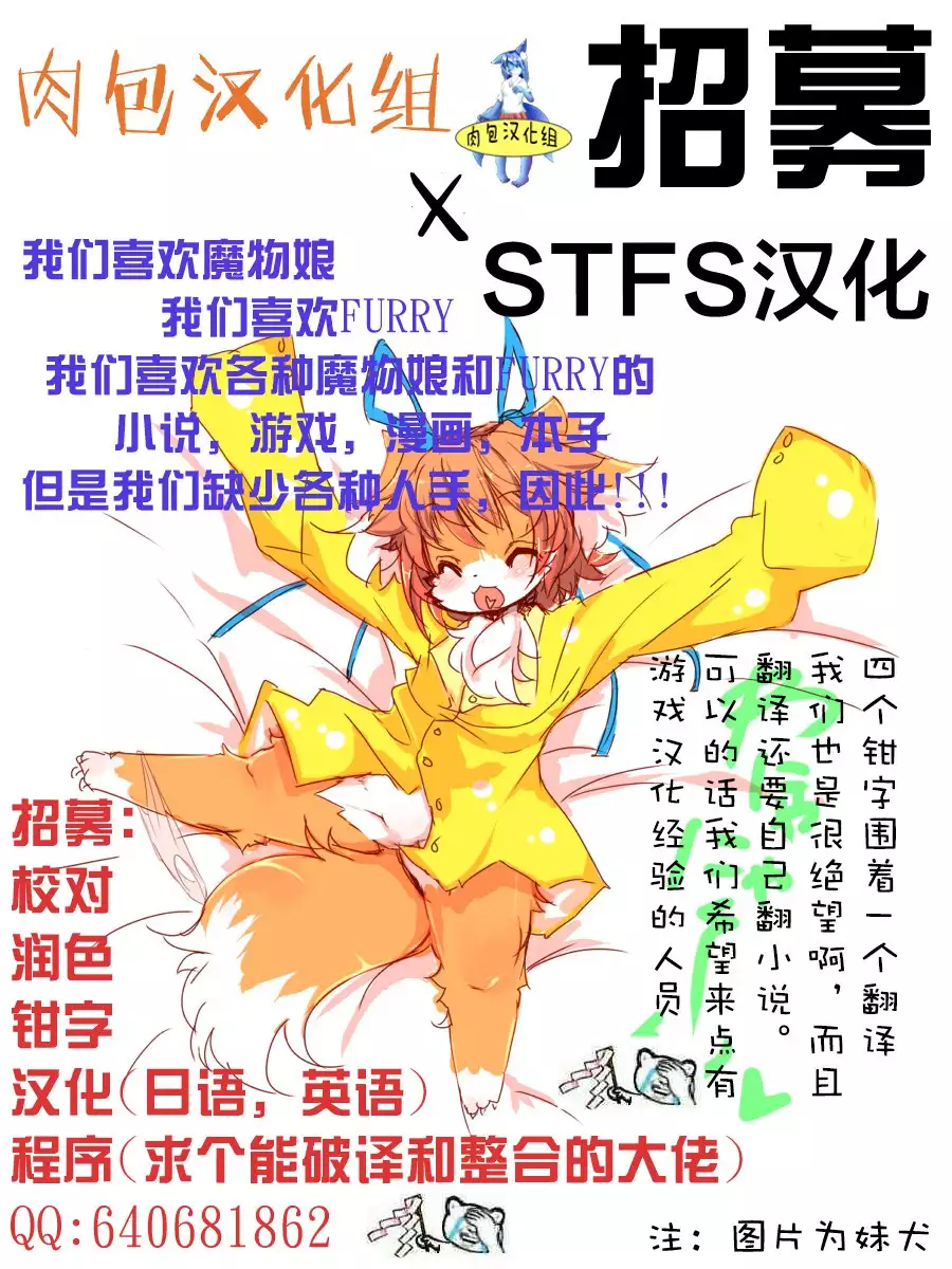 Monster musume no iru Hna nichijou OFFLINE （肉包汉化组）