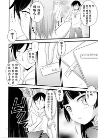 (C79) [Magudara Kaihou Doumei (Tsukuyomi Sazin)] Imouto Saimin (Ore no Imouto ga Konna ni Kawaii Wake ga Nai)[Chinese] [CE家族社]