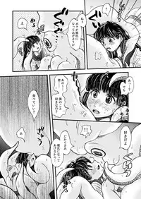 Boku no Kareshi wa Ika de Aru