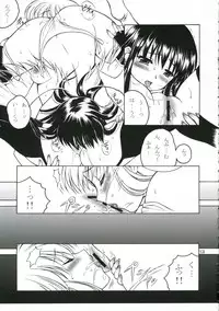 (C70)[Daizu Azuki (Kuroda Akimi)] Bitter Cream Pie