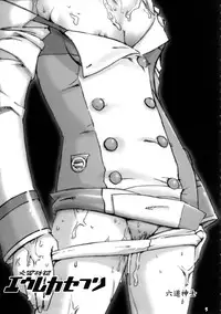 (C69) [Rikudoukan (Aoneko, INAZUMA., Rikudou Koushi)] Rikudou no Eureka (Eureka 7, My Melody, PreCure)