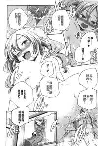 [Yamazaki Kazuma] Porno star yori Ai o Komete | 色情片女星也有愛藏在裡面 [Chinese]