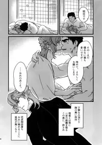 (Super The World 2017) [Ondo (NuruNuru)] NuruNuru JoKa Sairokubon 2 (JoJo's Bizarre Adventure)