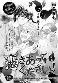 MAGAZINE BE×BOY 2016-11 [Digital]