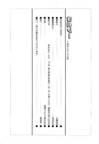 [Tamaoki Benkyo] Hanadi Boo | I Bleed At The Nose!