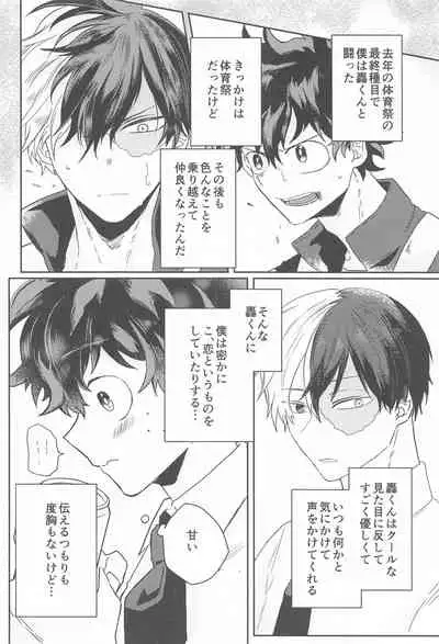 Summer in Love with You