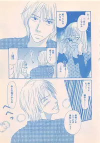 Renai Bijin if 2011-10