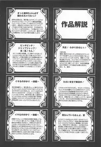 [Satsuki Itsuka] Byuu Byuu Bitch