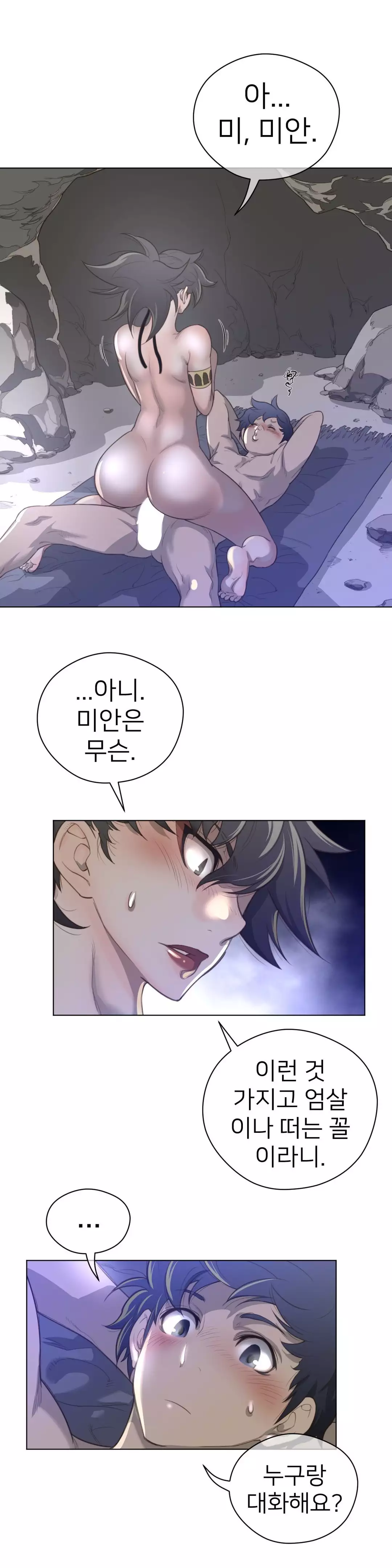 Perfect Half Ch.1-43