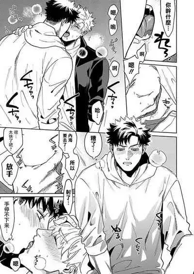 Konna Eroi no Kiiteneeee! | 我哪知道有这么色情啊! 1-2