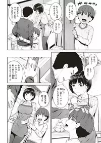 COMIC Shitsurakuten 2019-07