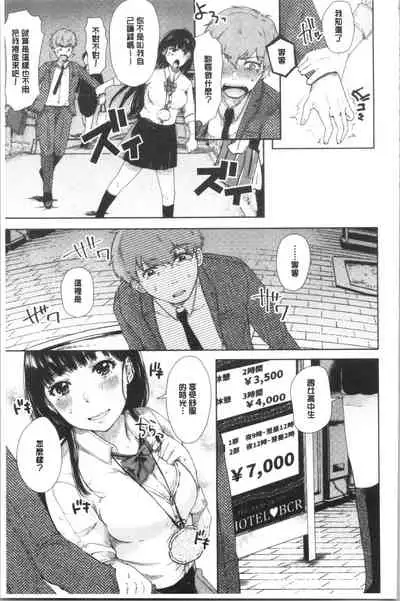 MAGUWAU FUTARI | 纏綿交媾的兩人