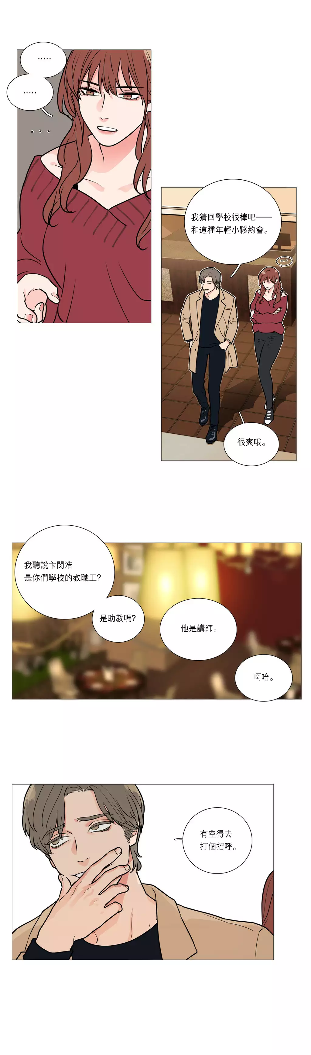 Sadistic Beauty Ch.1-39