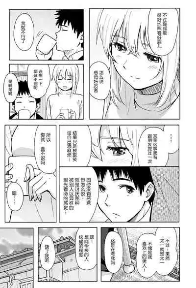 Tokubetsu na Mainichi - Special daily