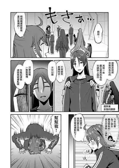 [Manmanya (Titiduki)] Hisoka Naru Gokinsei Koubousen | 秘密的禁止行為攻防戰 (Fate/Grand Order) [Chinese] [沒有漢化] [Digital] [Ongoing]