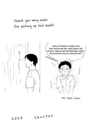 [2 Boutou] Machiaisho | Bus Shelter [English] [Bozo]