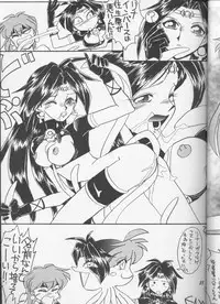 (C55) [Night Stalkers (Hayabusa Heart)] Tottemo Naaga 6 (Slayers)