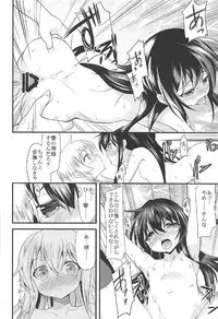 (C92) [Lolicon Trap (Ippon)] Akatsuki Hibiki to Love Love na 3P Suru Soushuuhen (Kantai Collection -KanColle-)