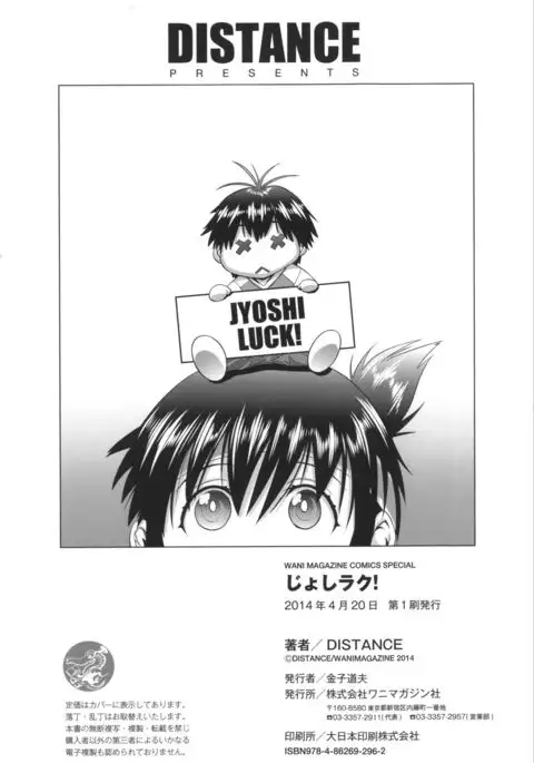 Girls Lacrosse Club + Bonus Chapter 8 + Bonus Booklet Melon