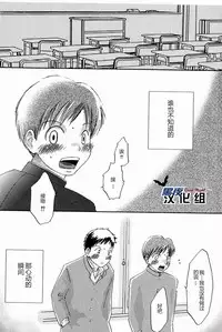 (Shota Scratch 9) [Pleasure Hunter (Morino Yumi)] Kimi Kaguwashiku, Chiruran | 你就这样消失了 [Chinese] [黑夜汉化组]