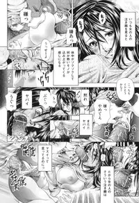 [Tachibana Takashi] Koibito wa Kedamono