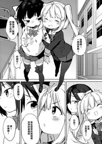 (C87) [Meshikutteneru. (Atage)] H na Kimochi wa Tomerarenai [Chinese] [樱丘汉化组]