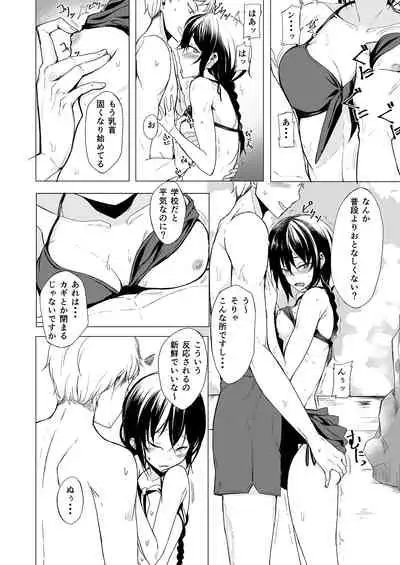 [Rodiura. (Rage)] Kouhai-chan ni Eroi Koto sareru Hon 1~4 [Digital]